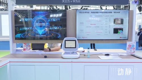 2024数博会 人工智能展区引领前沿科技新浪潮，智能科技开发成果丰硕