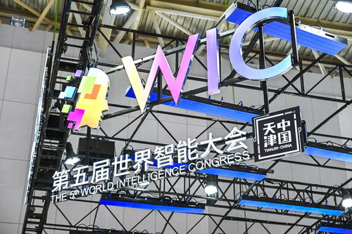 天津市智能科技产业发展年度报告2021发布 九大优势领域引领智能科技新格局